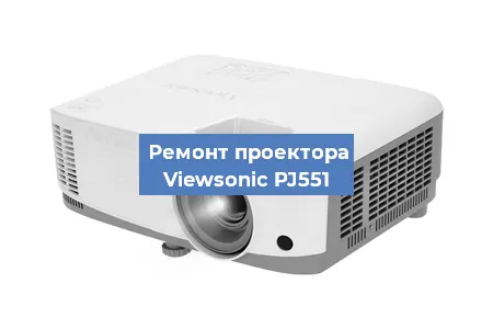 Замена системной платы на проекторе Viewsonic PJ551 в Москве